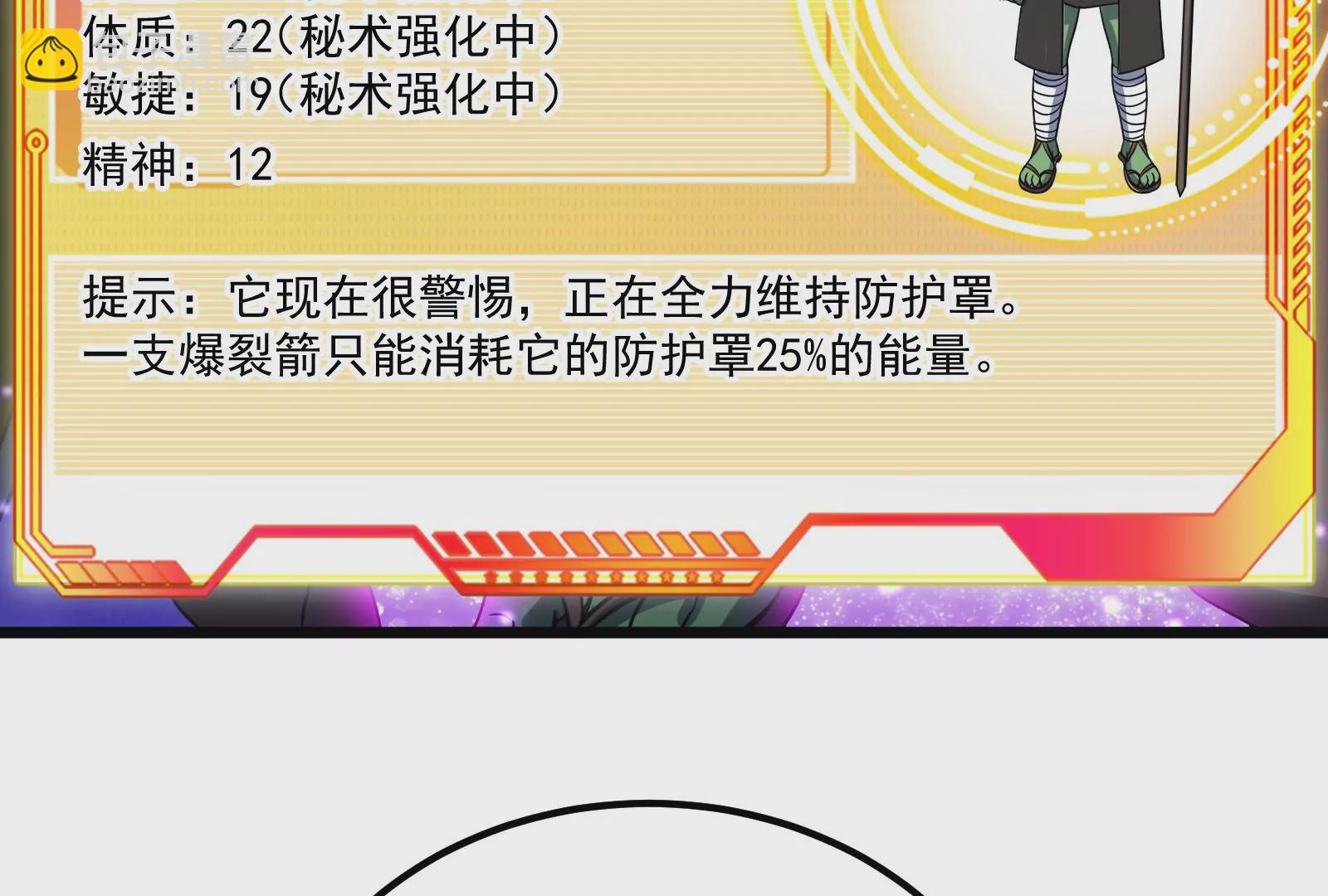 古神遊戲 - 第42話最強！雷神薩滿通靈術！(1/4) - 2